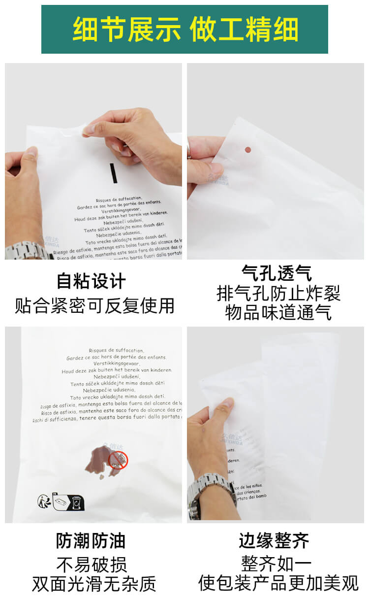 服裝包(bāo)裝格拉辛自(zì)粘紙袋(圖4)