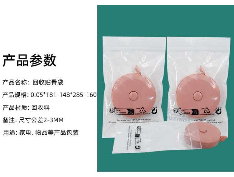 可回收貼骨袋(圖(tú)1)