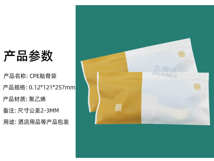 酒店（diàn）一次性（xìng）用品（pǐn）包裝袋(圖（tú）1)