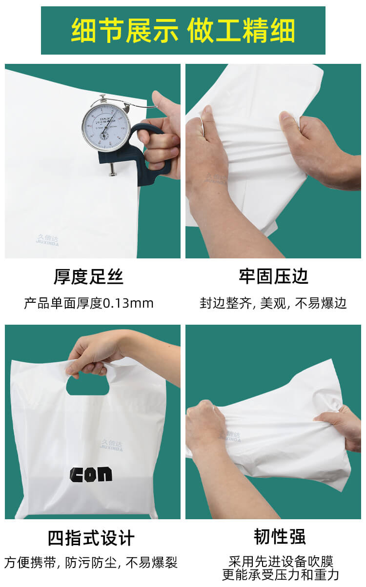 平口手挽(wǎn)PE袋(圖3)