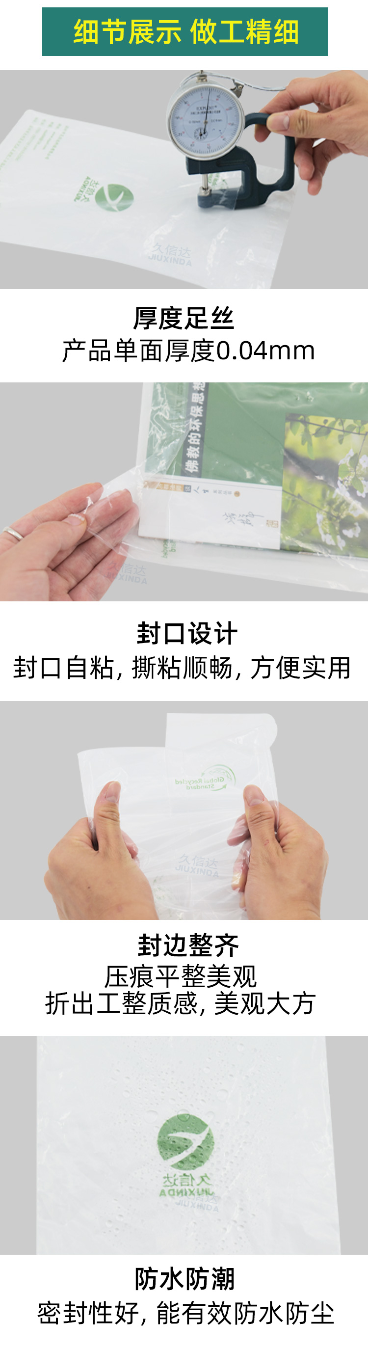 GRS認證回收PE自粘袋定製(圖4)