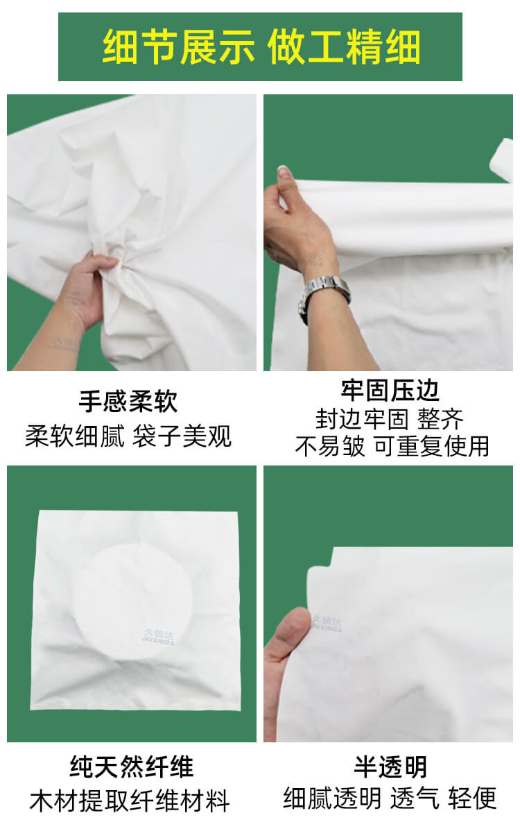 掃地機包裝纖(xiān)維袋(圖4)