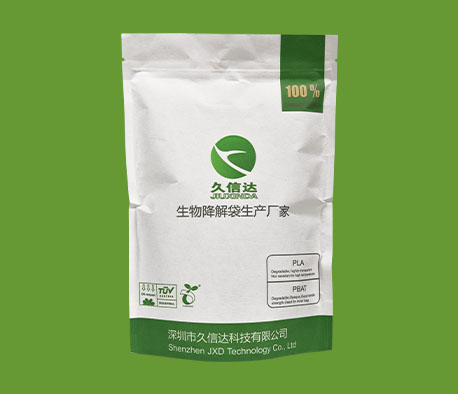 可降解複合食品包裝（zhuāng）袋