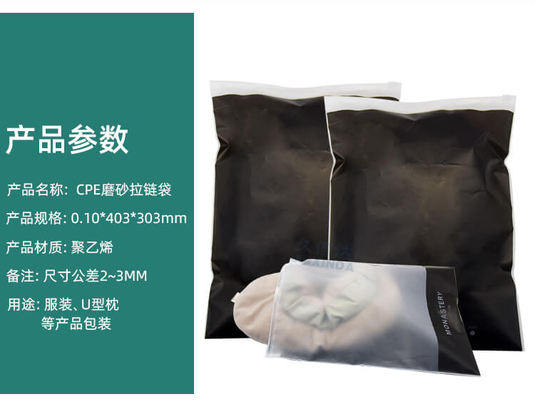 帽子包裝CPE拉鏈袋(圖(tú)2)