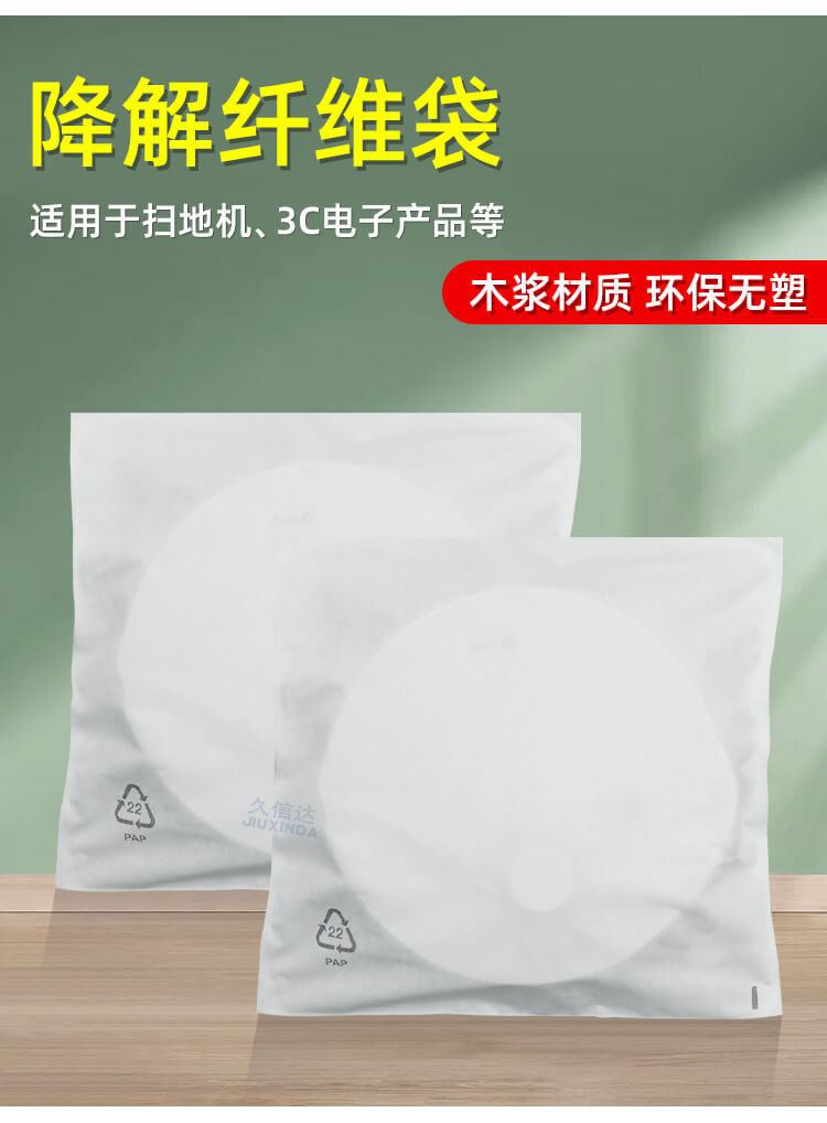 小家電包(bāo)裝袋(圖1)