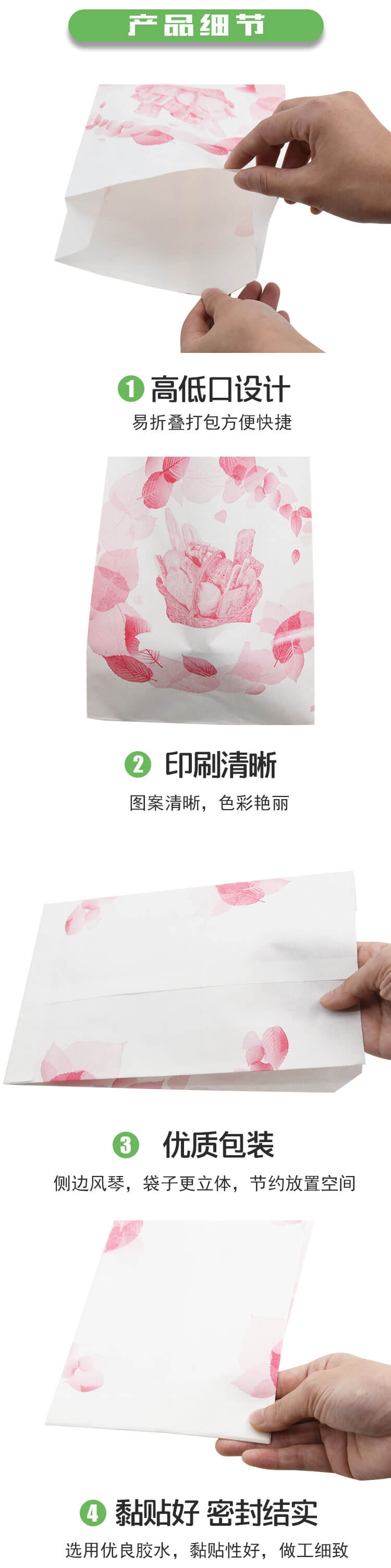 食品風琴(qín)尖底紙袋(圖3)