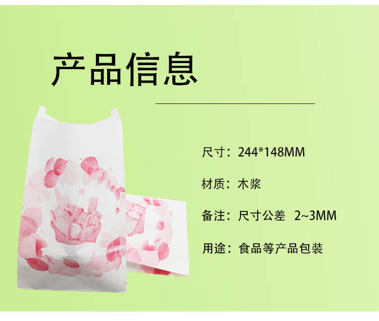 食品風琴(qín)尖底(dǐ)紙袋(圖2)