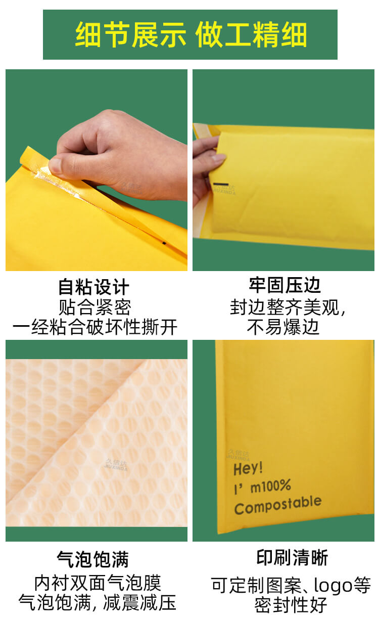 牛皮紙降解氣(qì)泡快遞袋(圖4)