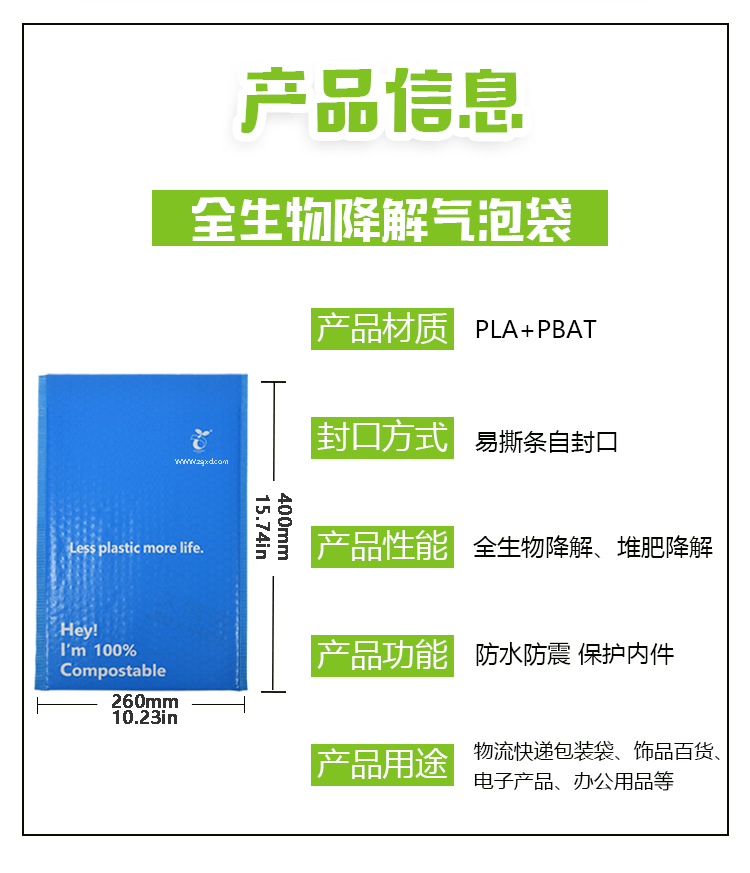 自粘降解(jiě)藍色氣泡袋快遞袋(圖2)