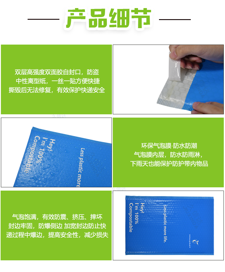 自粘降解藍(lán)色氣泡袋快遞袋(圖(tú)3)