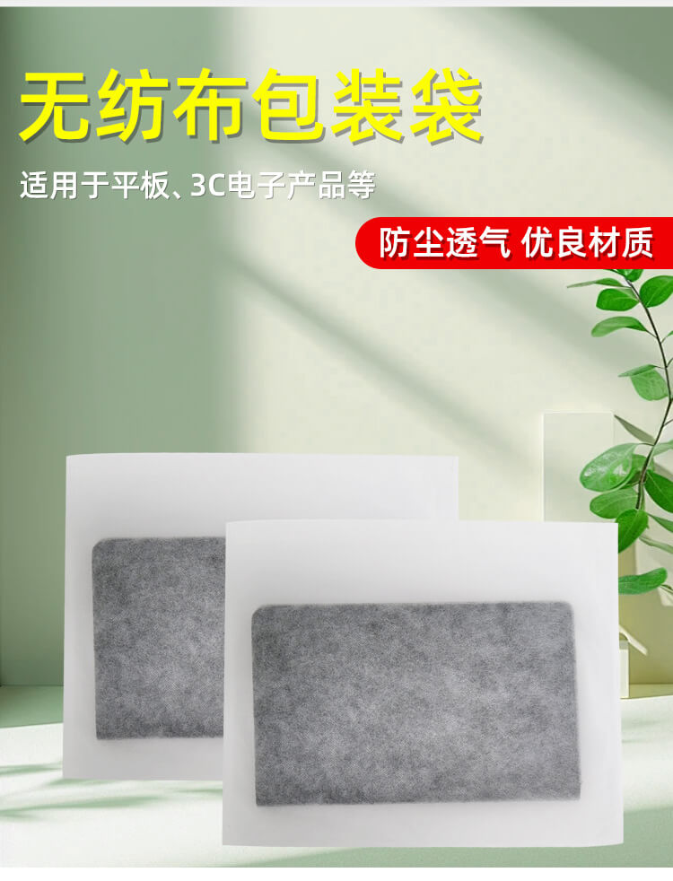 華為平板(bǎn)電腦環保降解纖維袋定製項目(圖1)