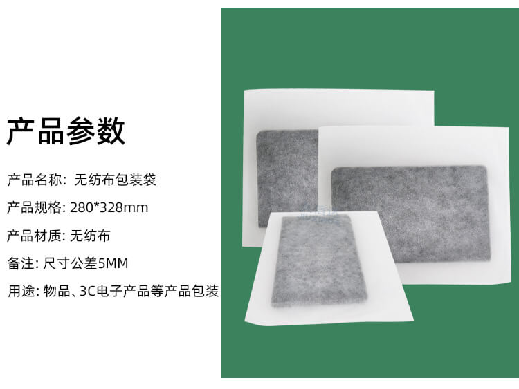 平板電(diàn)腦無紡布袋(圖2)