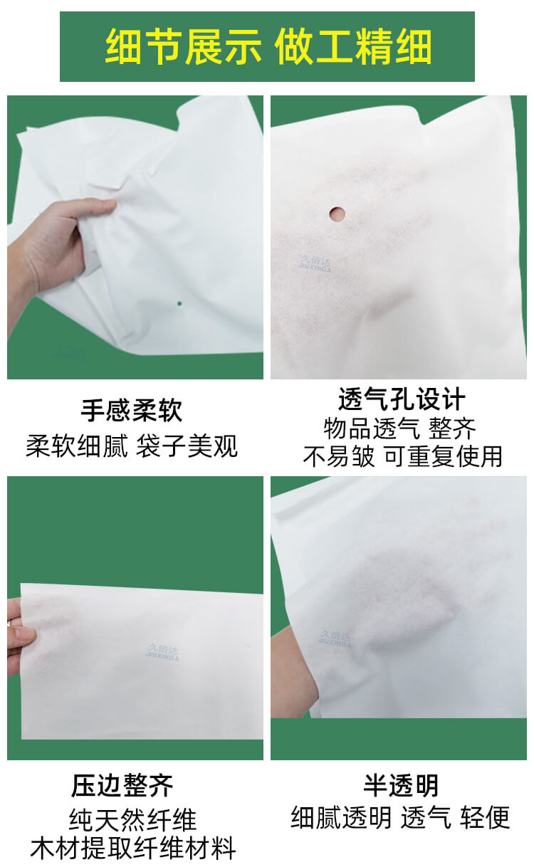 服裝包裝降解纖維袋(圖(tú)4)