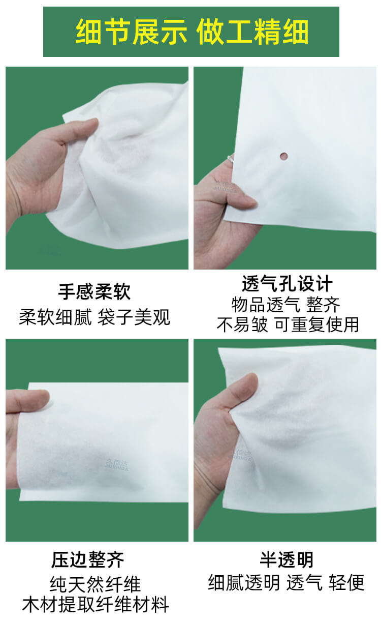 書籍(jí)包裝降(jiàng)解纖維袋(圖4)