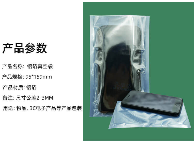 鋁箔(bó)真空袋(圖2)