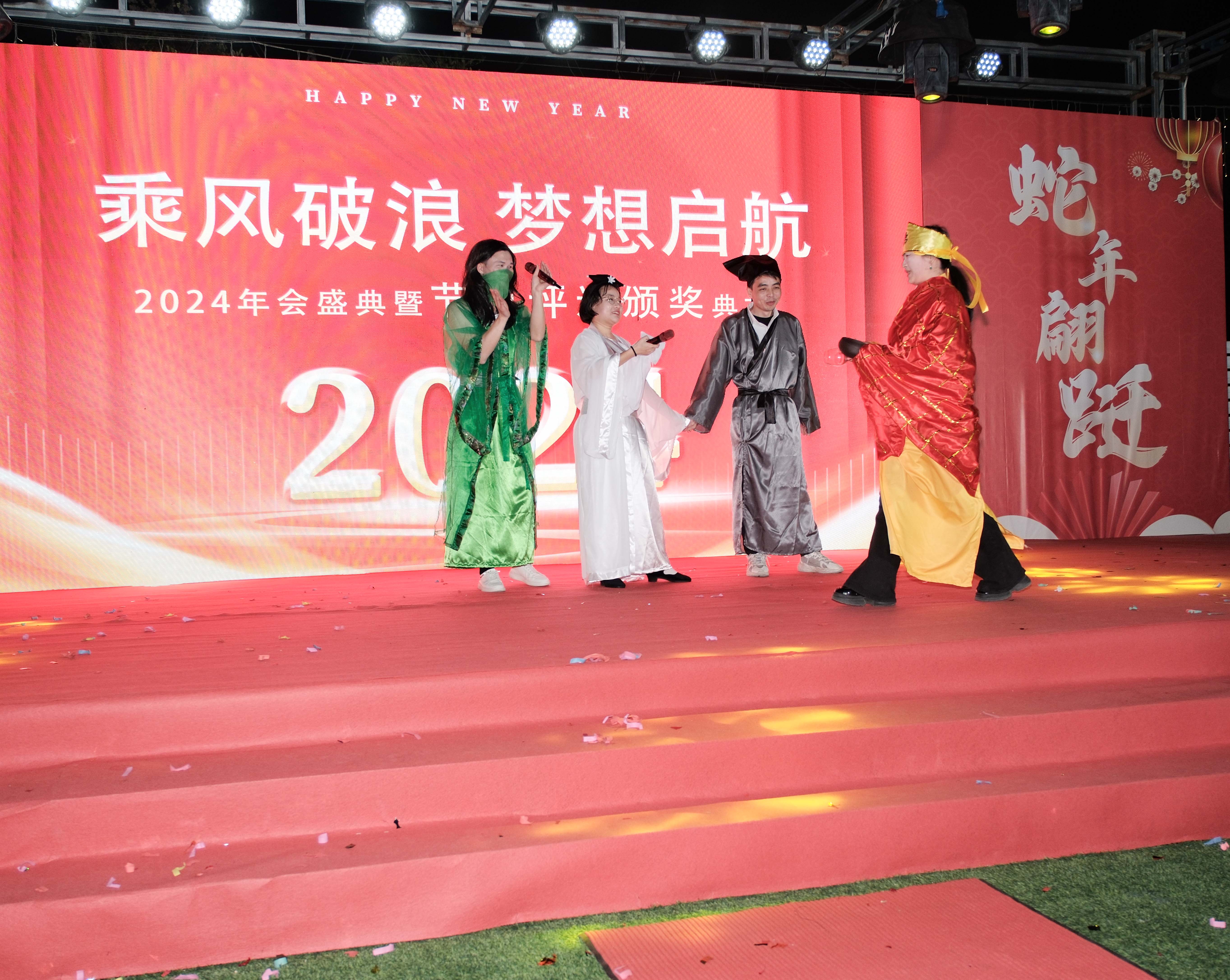天堂影院科技2024年年(nián)會圓滿落幕:感恩(ēn)同行,共創環保新未來,乘風破浪,夢(mèng)想(xiǎng)起航(圖11)