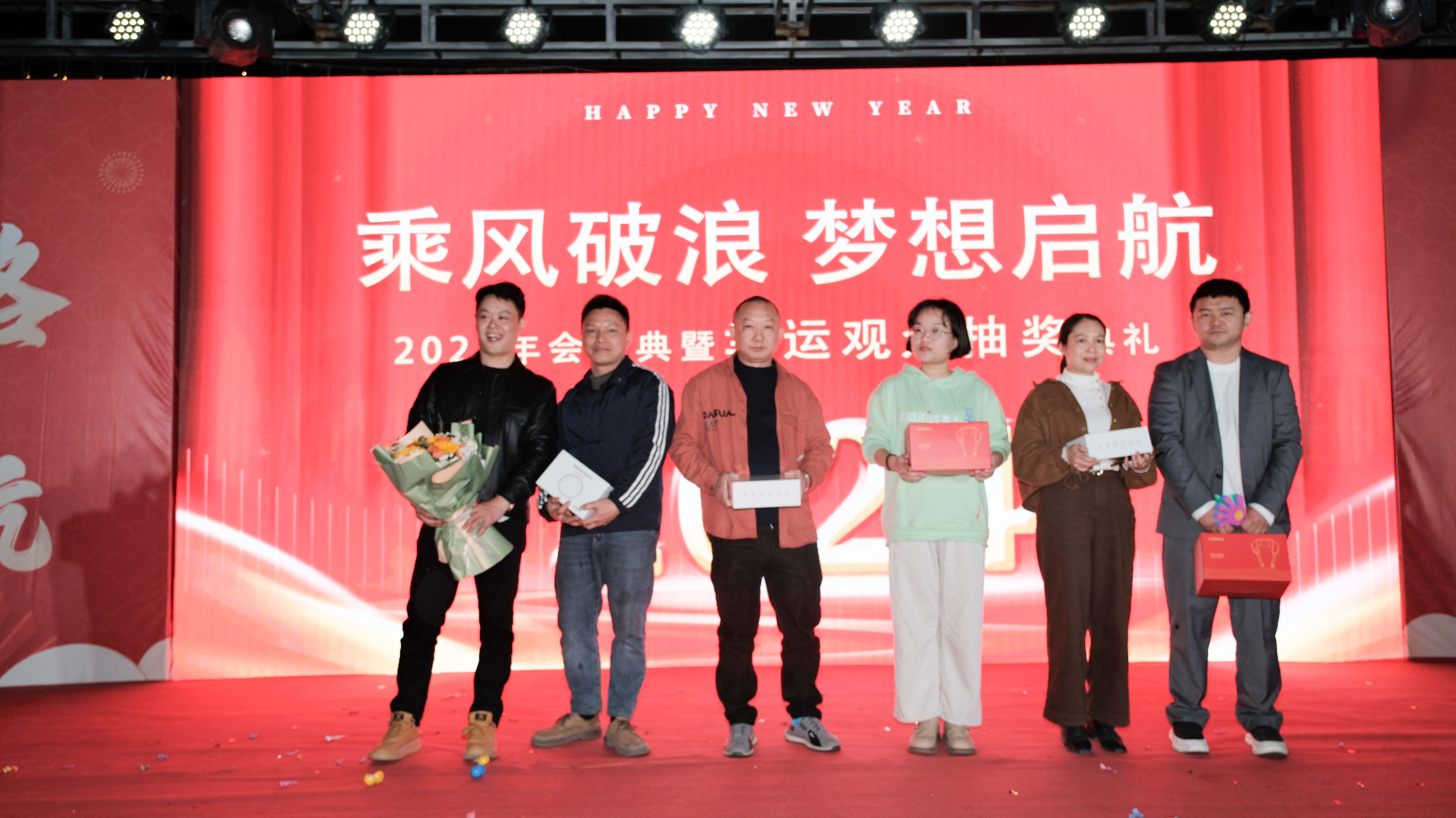 天堂影院科技2024年年會圓滿落幕(mù):感恩同行,共創環保新未來,乘風破浪,夢(mèng)想起航(圖(tú)16)