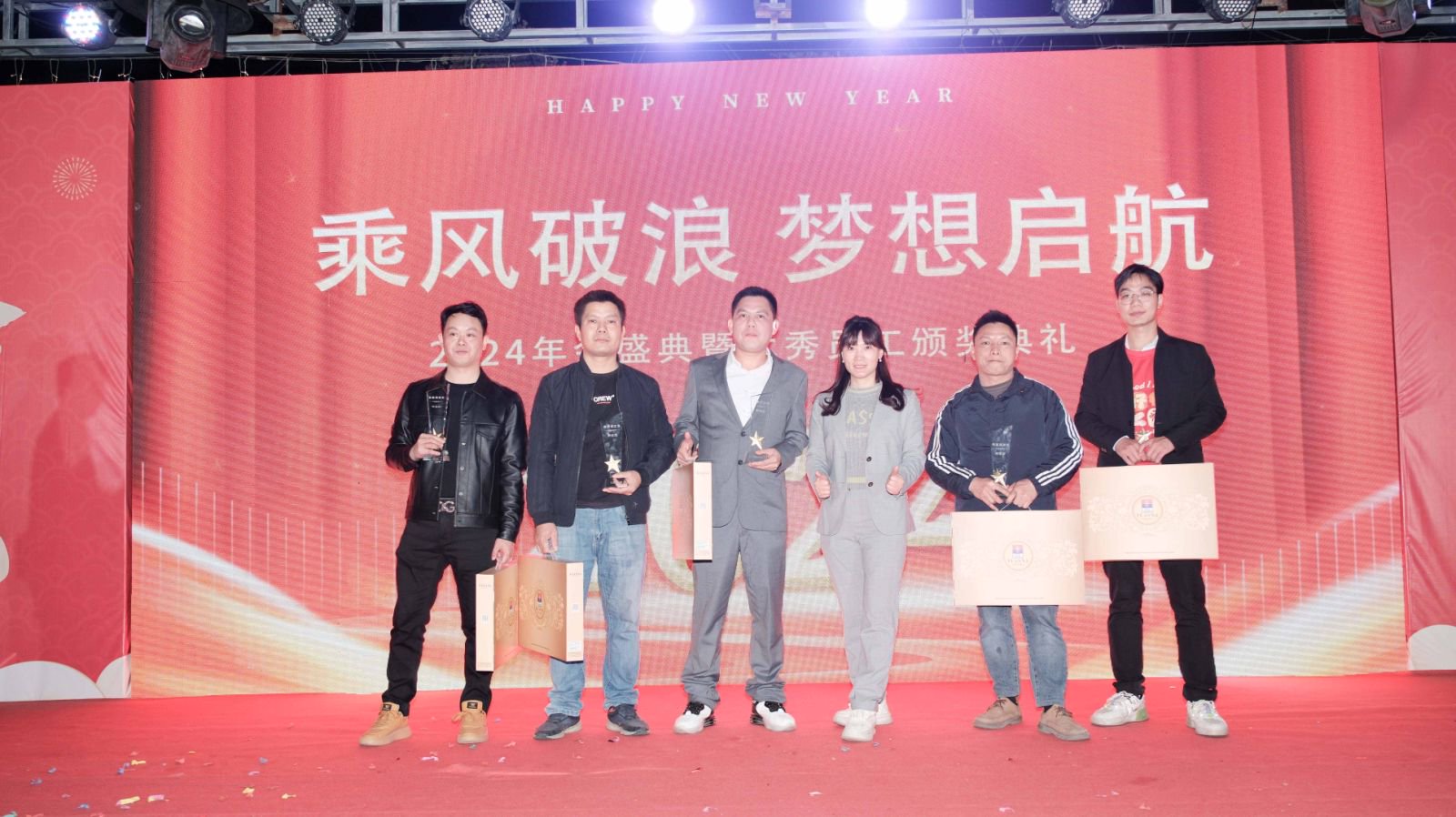 天堂影院科技2024年年會圓滿落幕:感恩同行,共創環保新未來,乘風破浪,夢想起航(háng)(圖14)