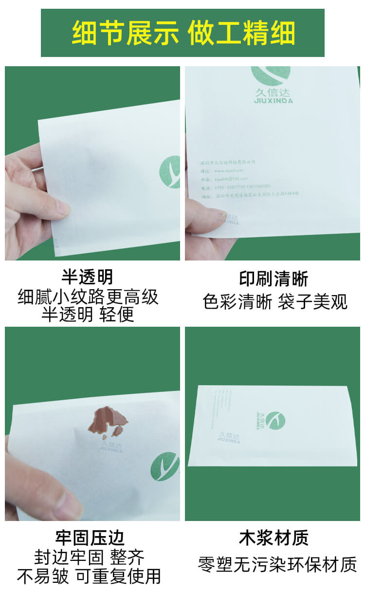 手機包(bāo)裝柔感紙袋(棉紙袋)(圖4)