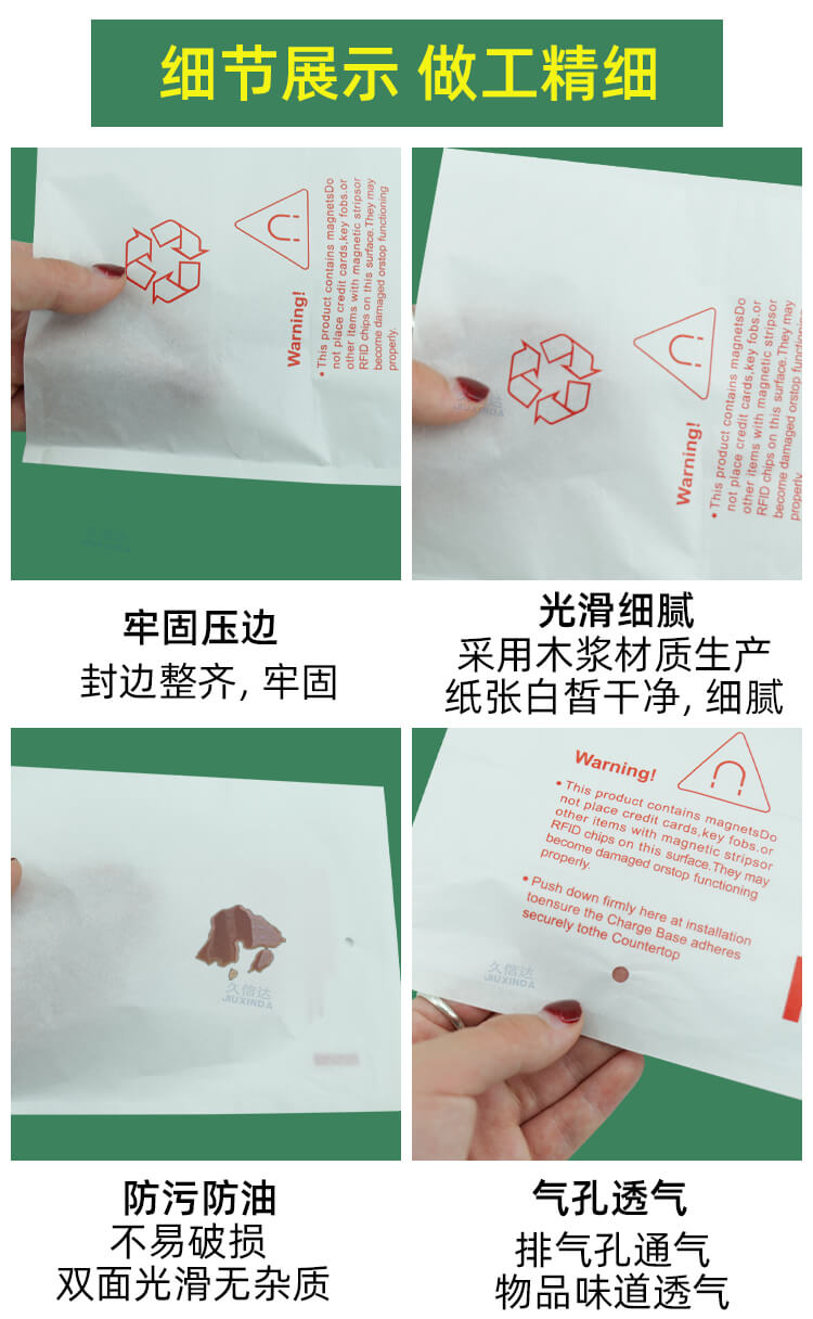點讀機包裝格拉(lā)辛紙袋(圖4)