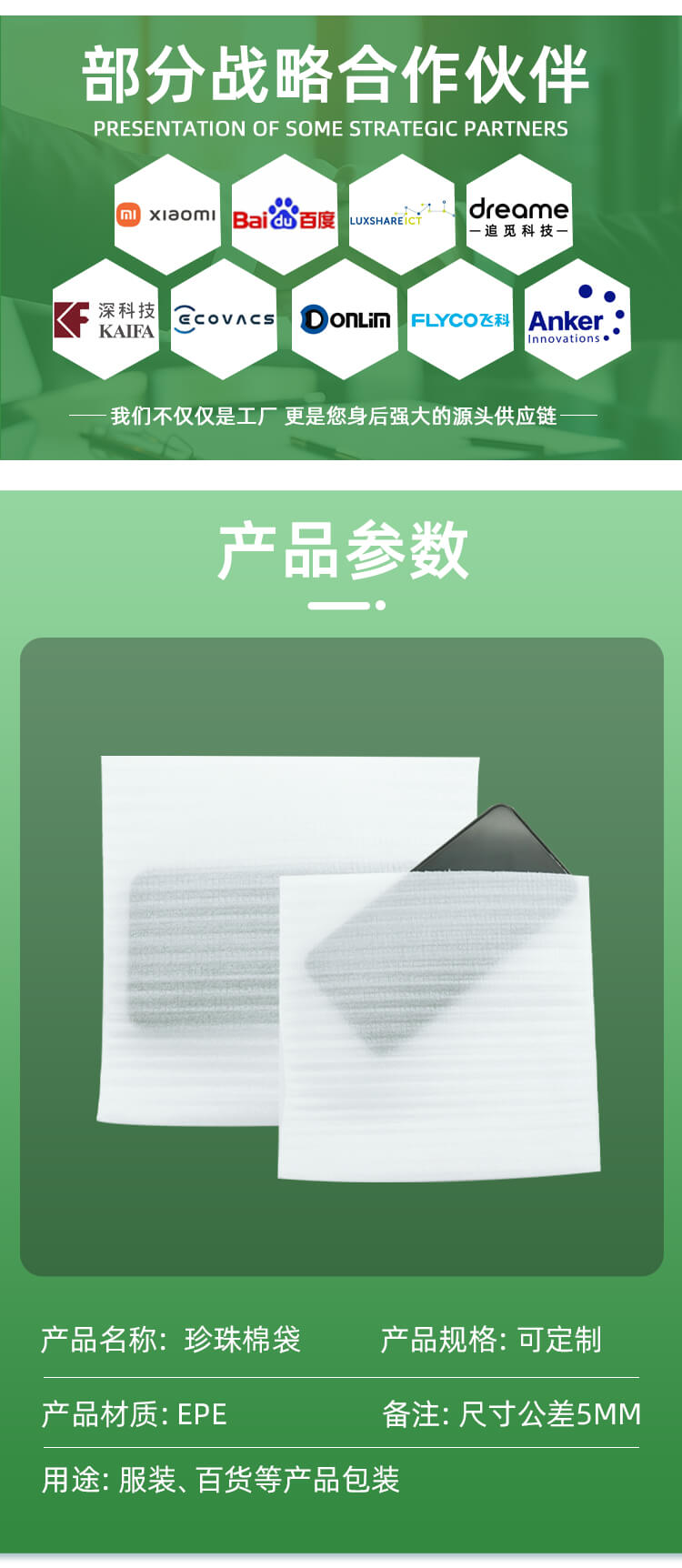 珍珠棉可回收（shōu）EPE袋(圖3)