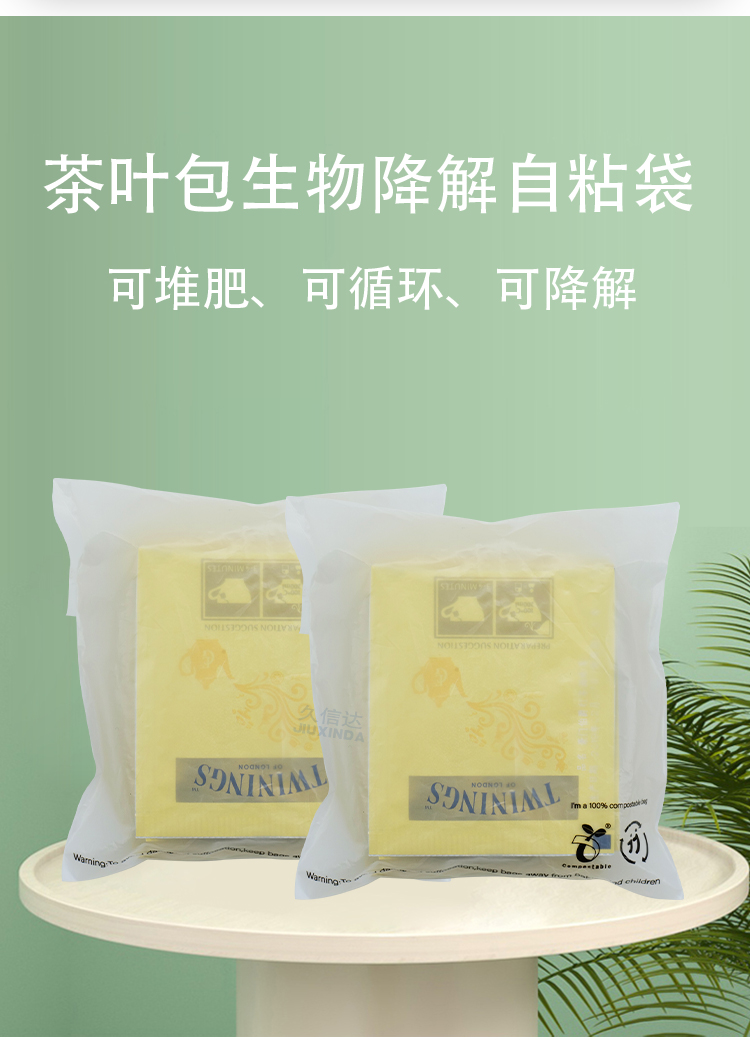 茶葉用什麽袋子裝最好:包裝材料選(xuǎn)擇與保存技巧(圖1)