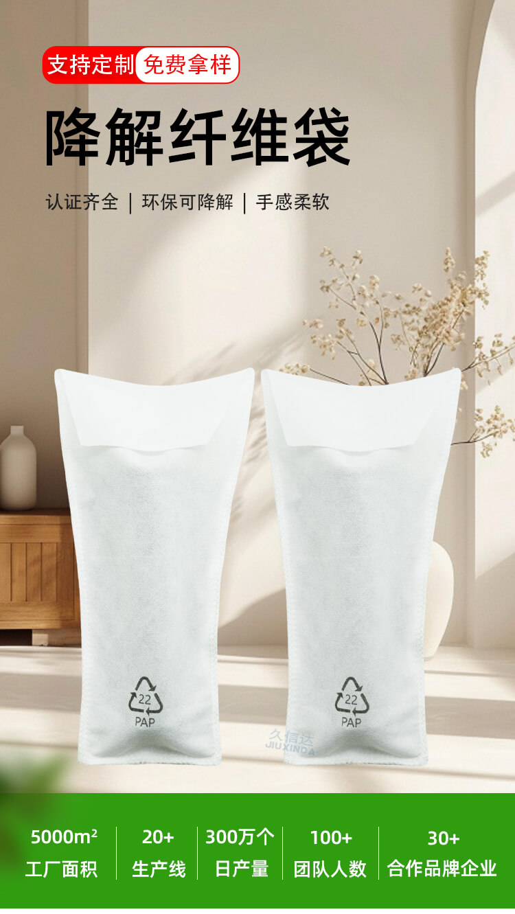 飛利(lì)浦(pǔ)剃須刀環保降解無紡布袋定製項目(圖1)