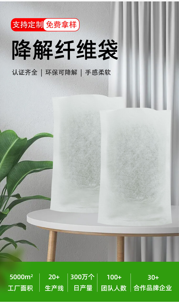 鼠(shǔ)標包裝降解纖維(wéi)袋(圖1)