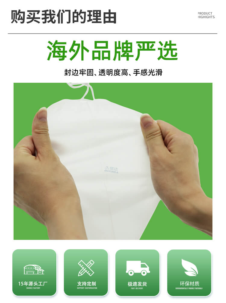 美妝包(bāo)裝CPE抽繩袋(圖3)