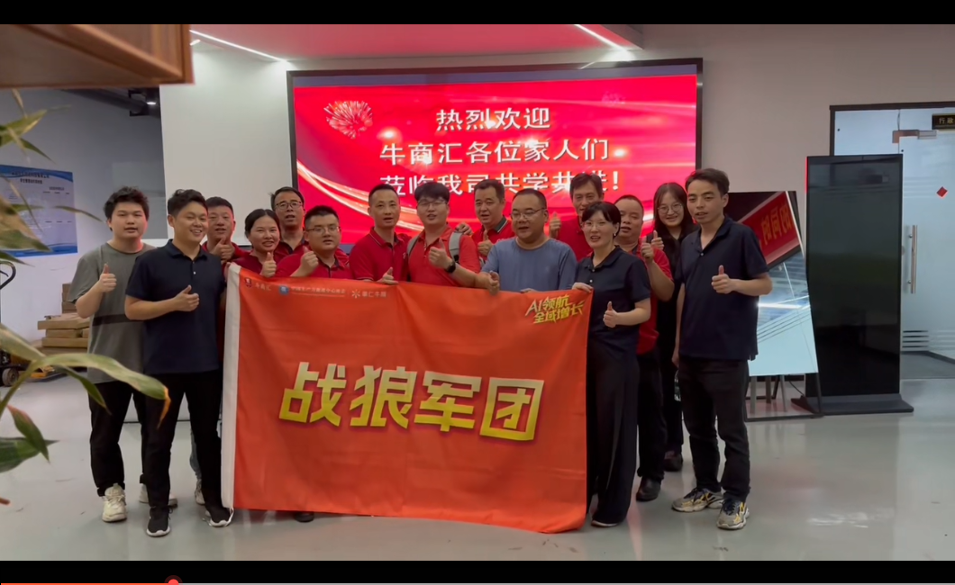 深圳市天堂影院科(kē)技(jì)攜環保包裝實力出征牛商匯AI爭霸賽(圖1)