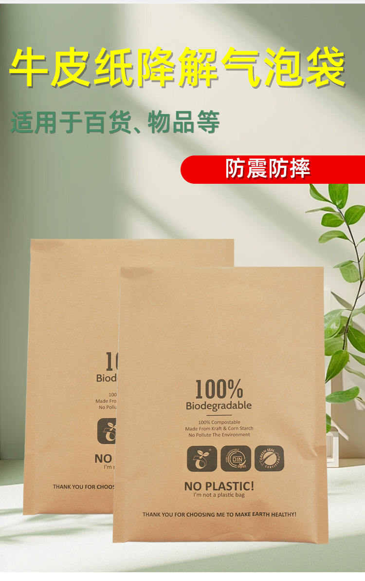 牛皮紙降解氣泡袋(圖(tú)1)
