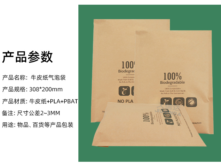 牛皮紙降解(jiě)氣(qì)泡袋(圖2)