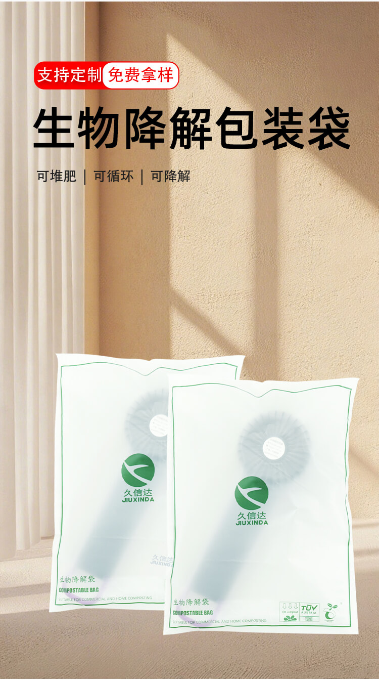 小風扇包裝(zhuāng)降解自粘袋(圖2)