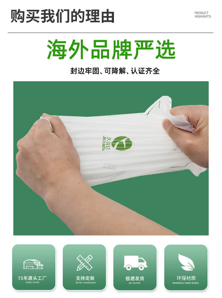 小風扇包裝降解(jiě)自粘袋(圖3)