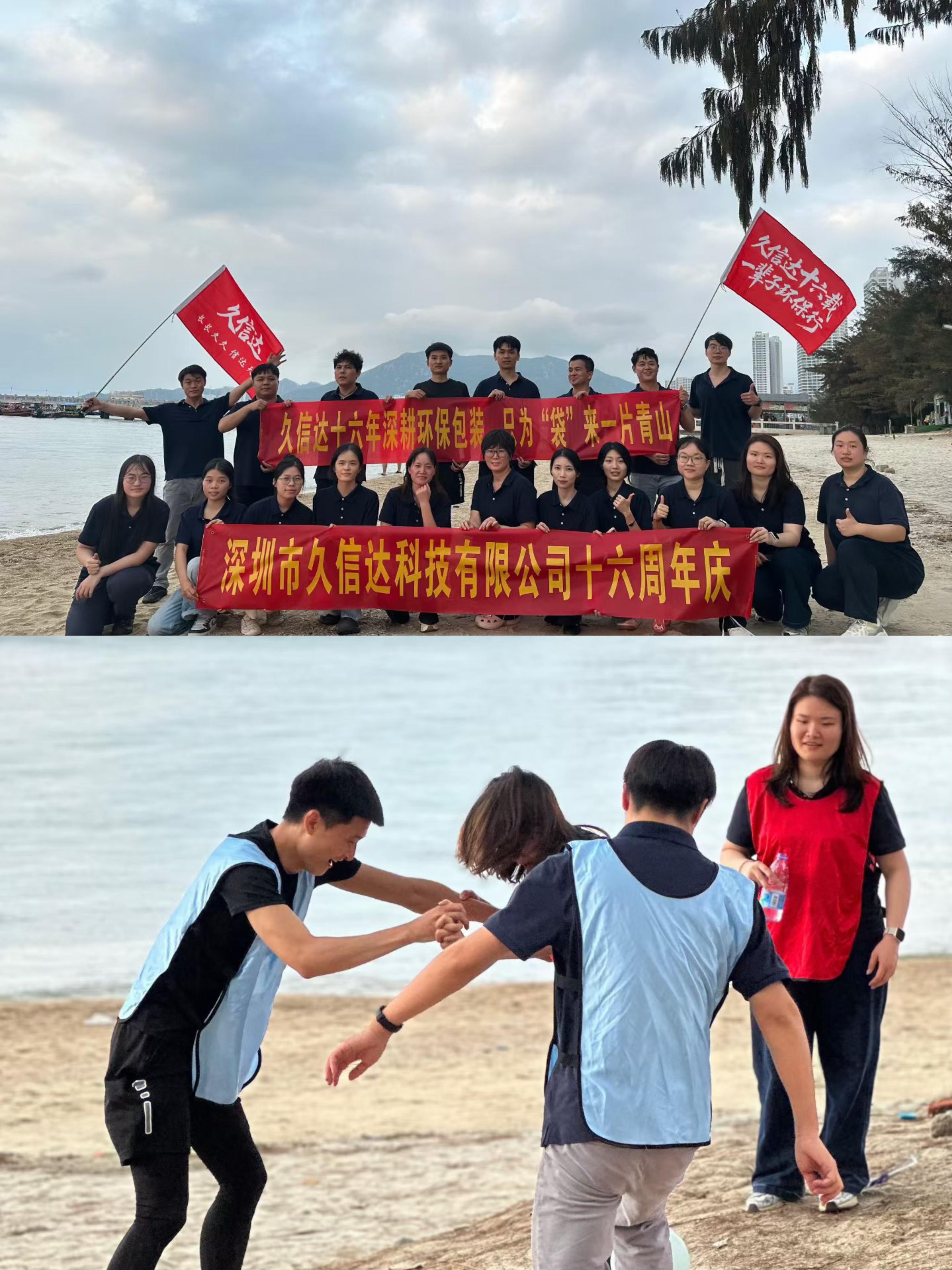 聚力同行 悅享山海（hǎi）——深（shēn）圳市天堂影院巽寮灣團建圓滿落幕(圖1)