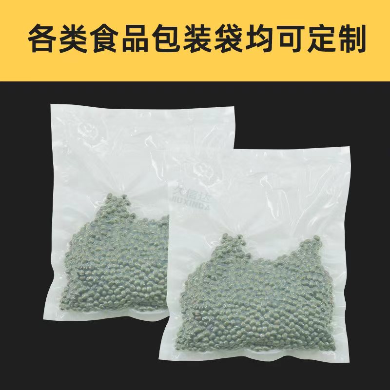 降解真空袋是什麽材質?(圖1)