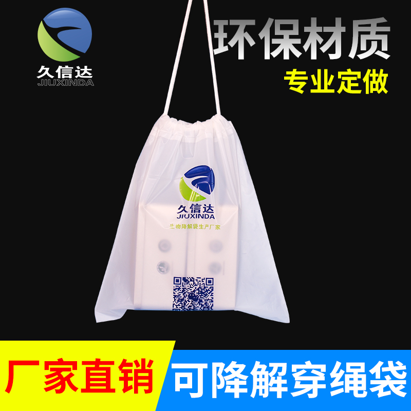 從原材料上區別生物分解塑料袋和生物基塑料（liào）袋(圖（tú）1)