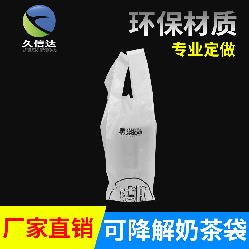 一次(cì)性降解(jiě)塑(sù)料袋有(yǒu)必要替代PE塑料袋了(圖2)