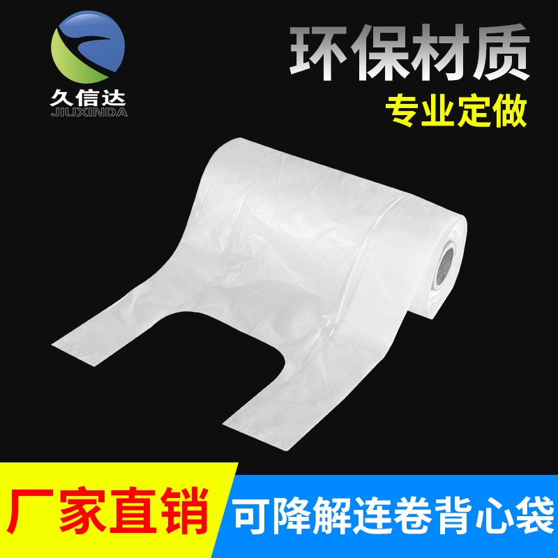 可降解塑料有(yǒu)哪(nǎ)些(xiē)?哪家好?(圖1)