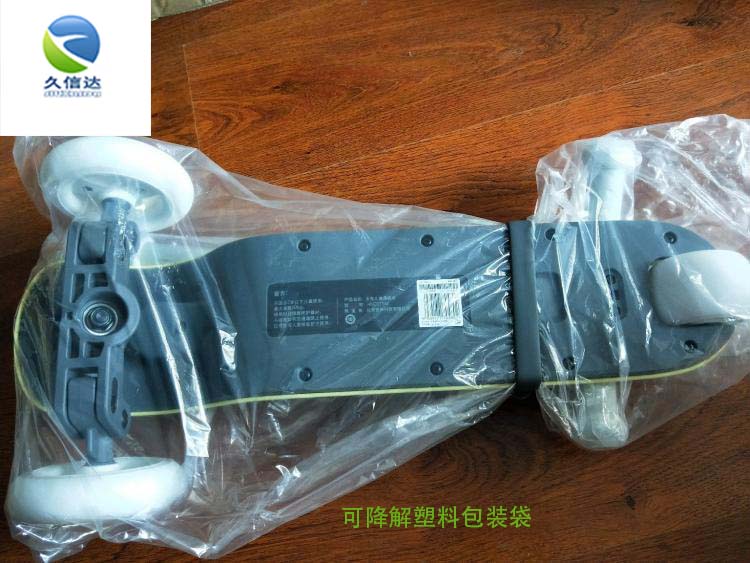 滑板車包裝袋-生物降(jiàng)解塑料袋(圖1)