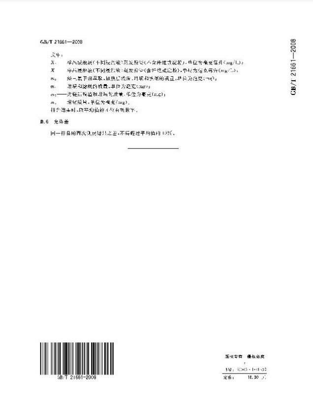 如何區別塑料袋是否屬於可降（jiàng）解環保（bǎo）塑料袋?(圖2)