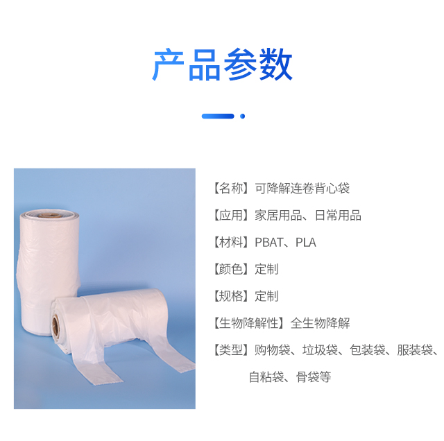 可降(jiàng)解塑(sù)料袋種類(lèi)|與傳統塑料袋比較哪個更好?(圖1)