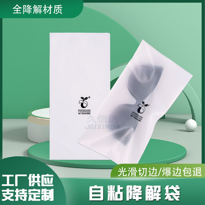 降解袋為何達到大眾推崇,它的優勢體現在哪裏(圖1)