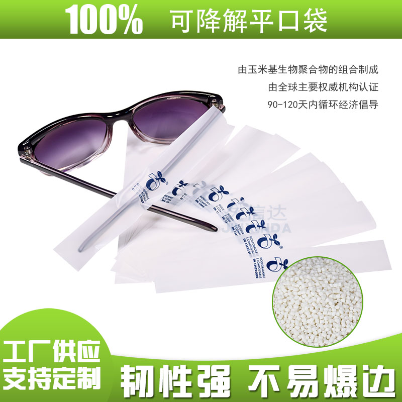 可降解包裝(zhuāng)材料優點?(圖1)
