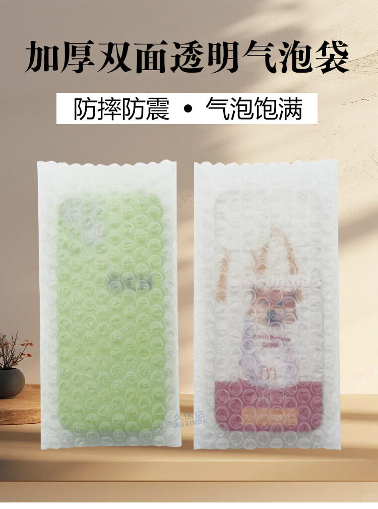 手機殼(ké)包裝PE氣泡袋(圖(tú)1)
