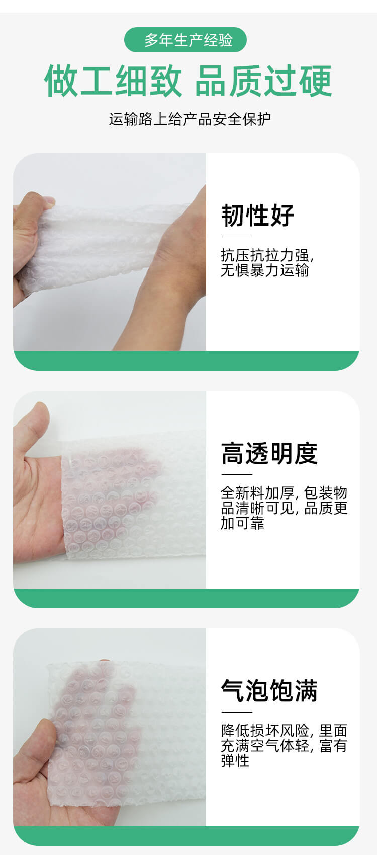 手機殼包裝PE氣泡袋(圖(tú)4)